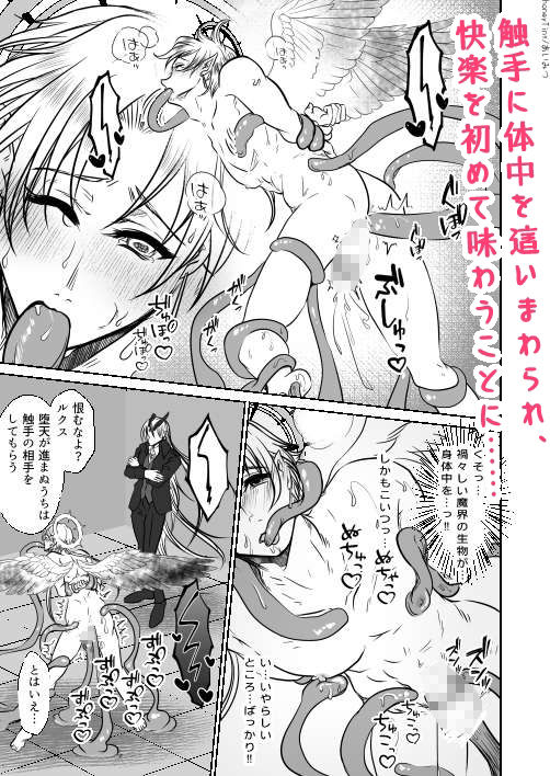 男色魔王のハーレム計画  4話ルクス 画像5