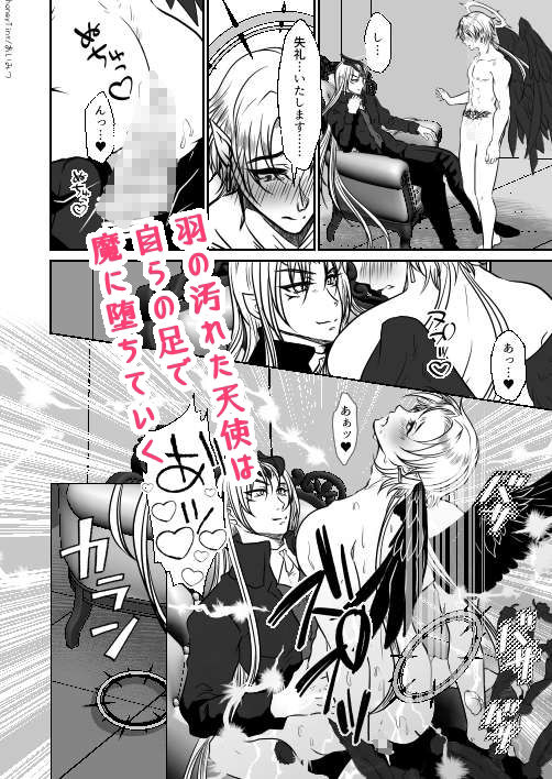 男色魔王のハーレム計画  4話ルクス 画像9