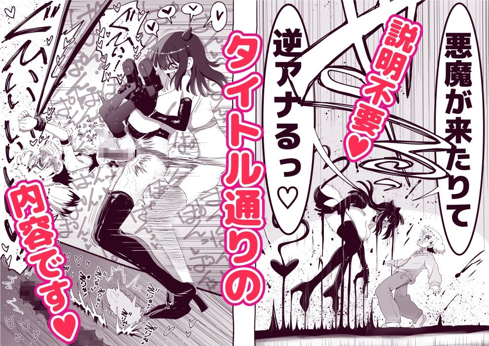 【無料エロ漫画】悪魔が来たりて逆アナル!(千本ノック座談会) d_705707