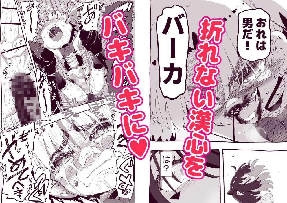 【無料エロ漫画】悪魔が来たりて逆アナル!(千本ノック座談会) d_705707