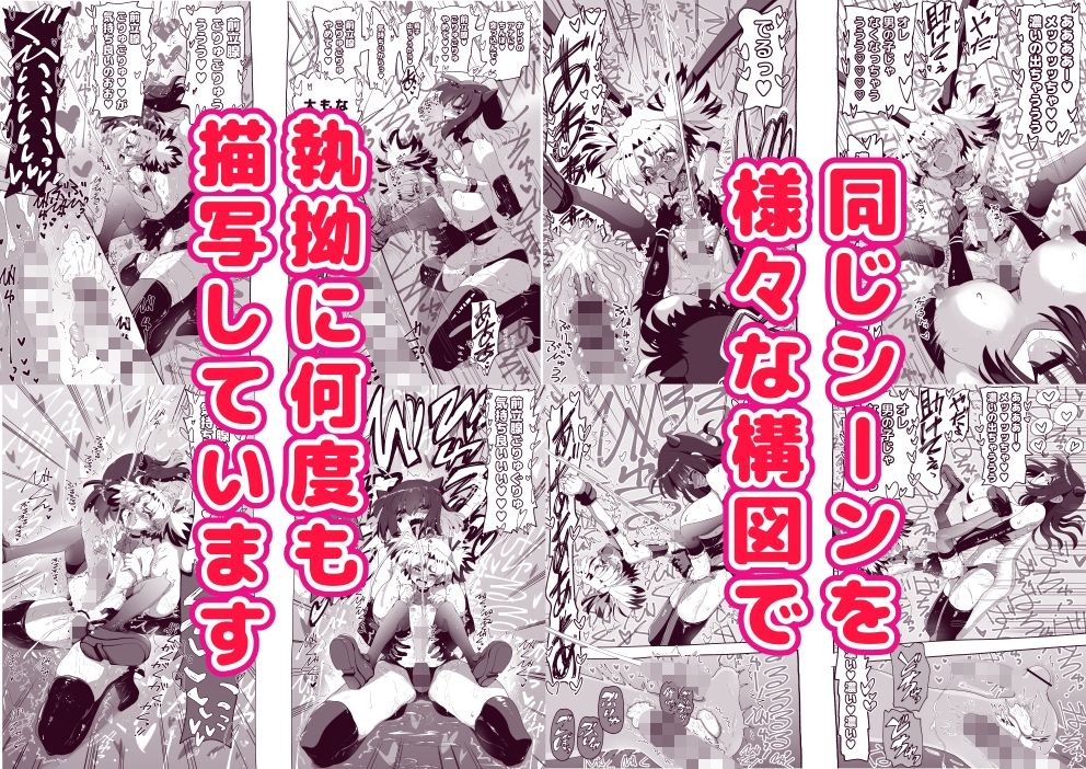 サンプル画像3:悪魔が来たりて逆アナル！(千本ノック座談会) [d_705707]