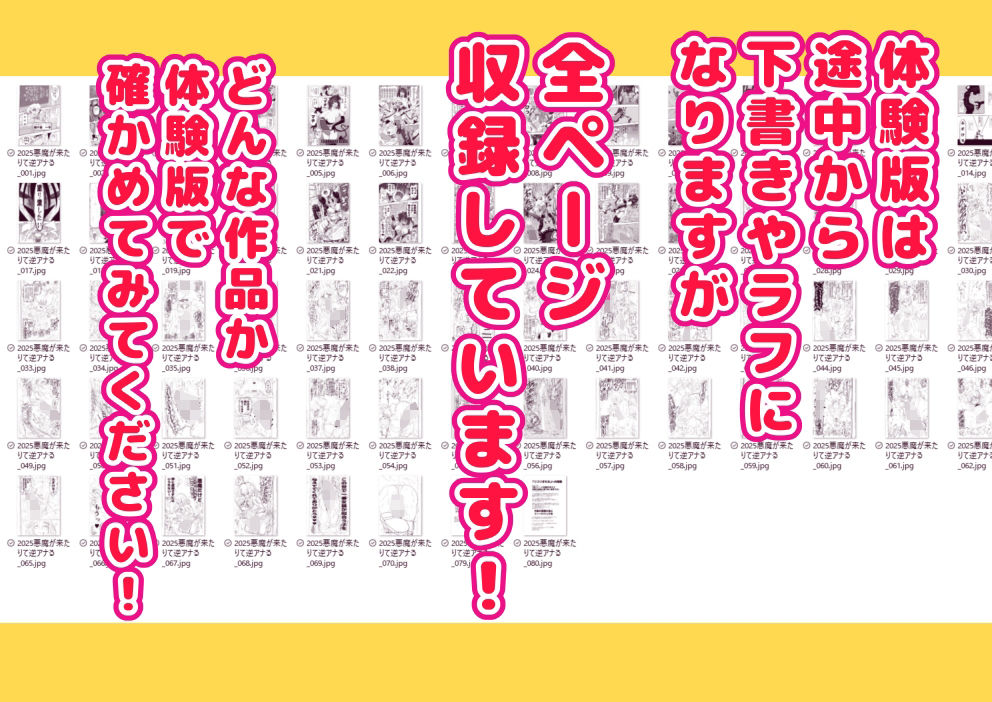 【無料エロ漫画】悪魔が来たりて逆アナル!(千本ノック座談会) d_705707