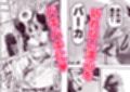 悪魔が来たりて逆アナル！