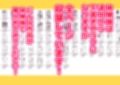 悪魔が来たりて逆アナル！