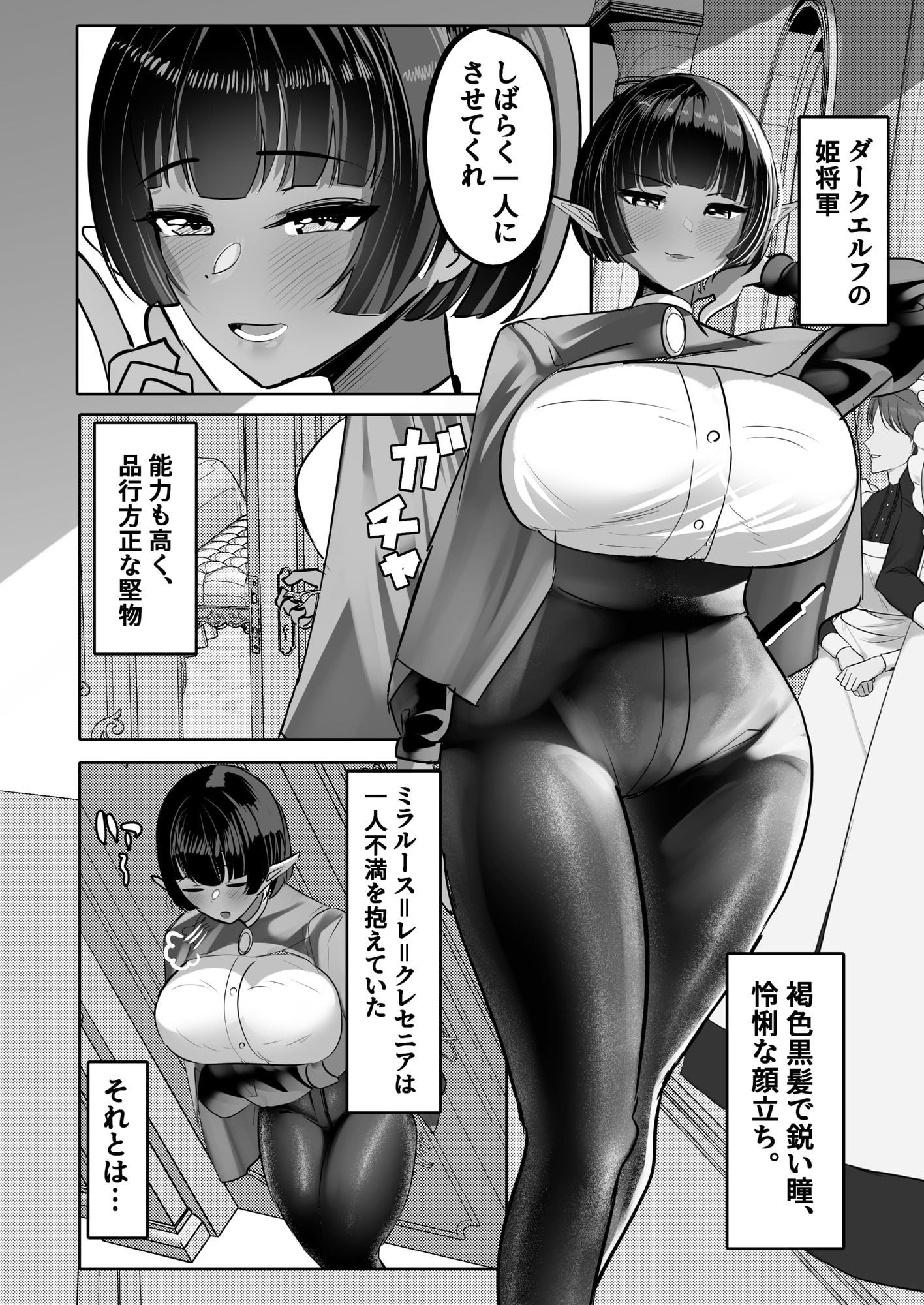 サンプル画像1:嫁にもらった闇エルフ姫将軍はむっつりドスケベの犯●れたがりマゾ(ふわふわらいどう) [d_705712]