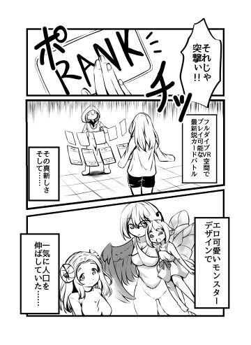 ［単話］男の娘カードバトラー暁みつるくんVRモン娘公開凌●配信。 画像3