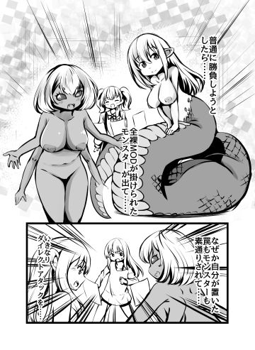 サンプル画像5:［単話］男の娘カードバトラー暁みつるくんVRモン娘公開凌●配信。(新規搾精ファイル・ド・M) [d_705719]