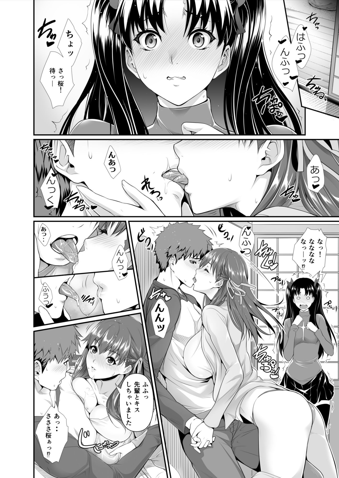 サンプル画像1:士郎君包囲網！！(Z.A.P.) [d_705725]