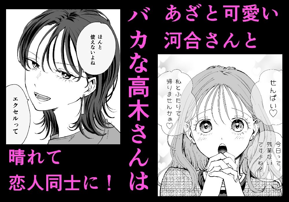 サンプル画像1:続・せんぱいってほんとばか〜ばかな先輩は今日もあざと女に好き放題される〜(ささみりせ) [d_705754]