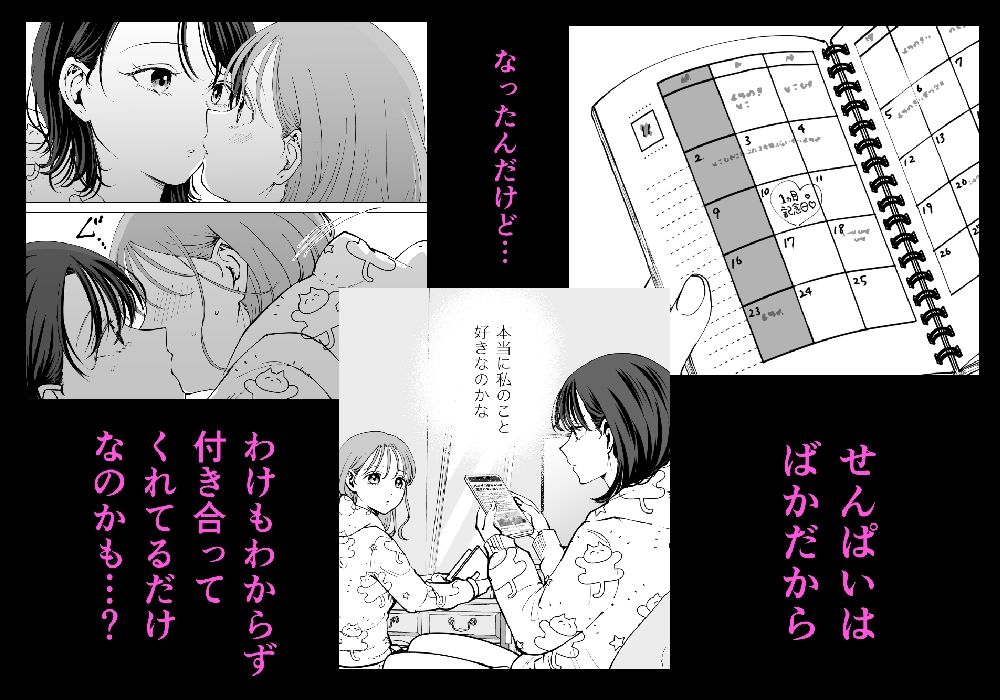 サンプル画像2:続・せんぱいってほんとばか〜ばかな先輩は今日もあざと女に好き放題される〜(ささみりせ) [d_705754]