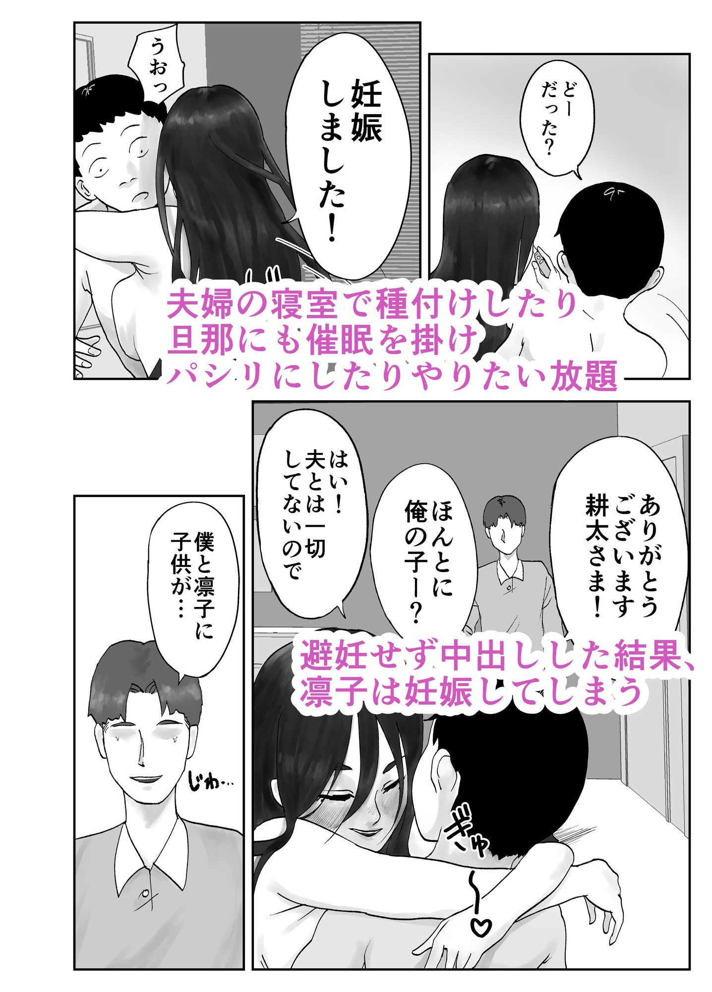 性格キツめ人妻教師（29）、催●コンタクトに堕ちる。  ー同僚教師編ー