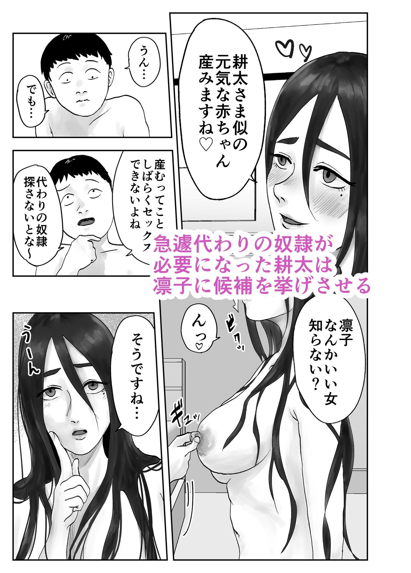 性格キツめ人妻教師（29）、催●コンタクトに堕ちる。  ー同僚教師編ー