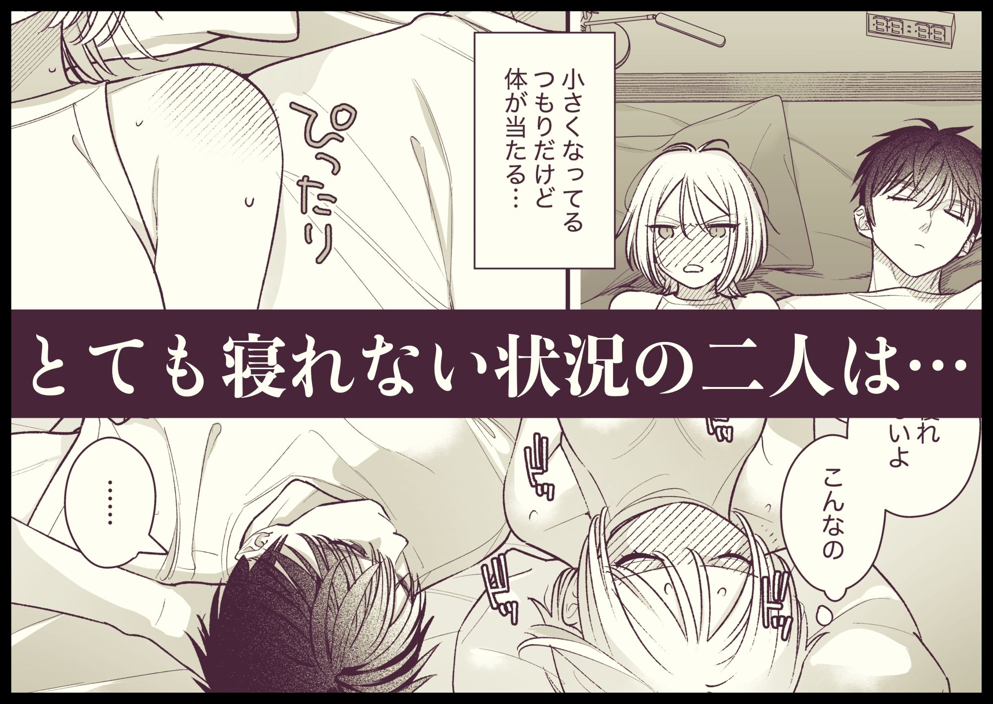 両片思い幼馴染ハタチの夜の話 4枚目