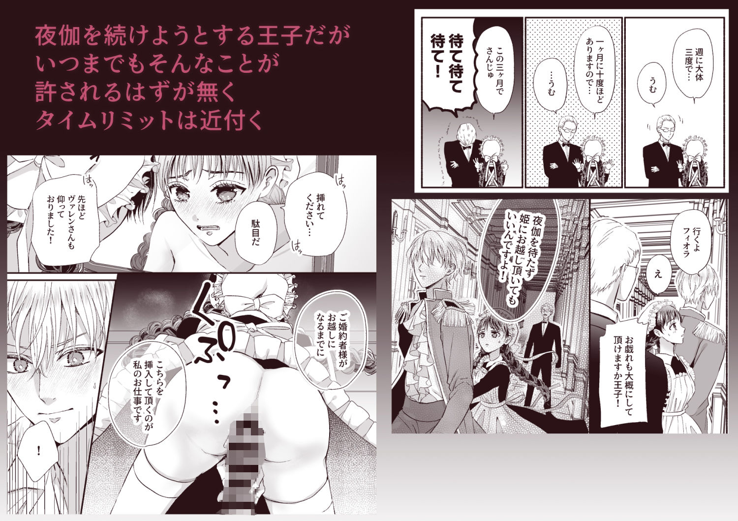 王子の夜伽は終わらない 画像7