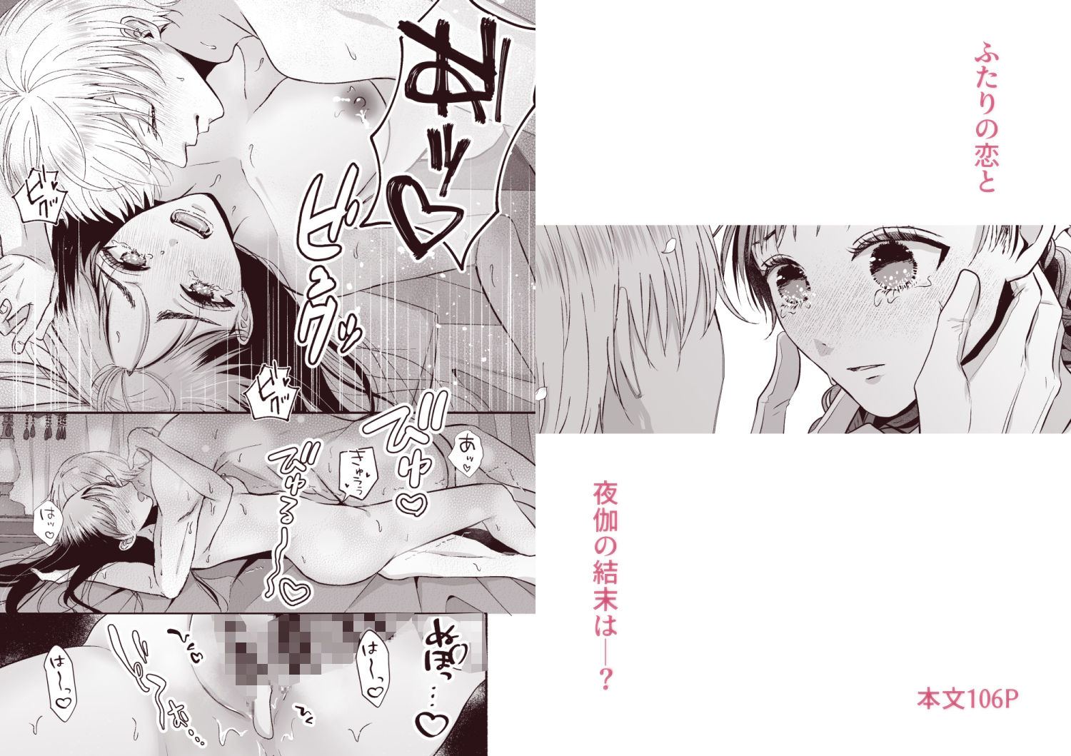 王子の夜伽は終わらない 画像9