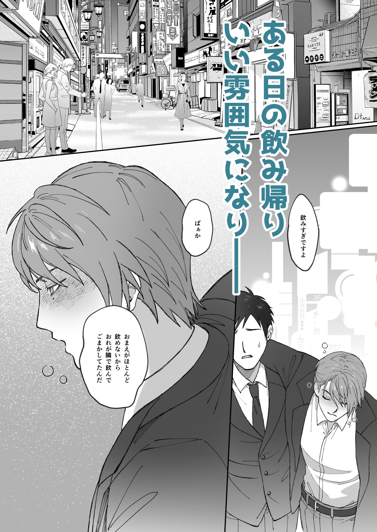 トロい部下と木崎さん 画像2