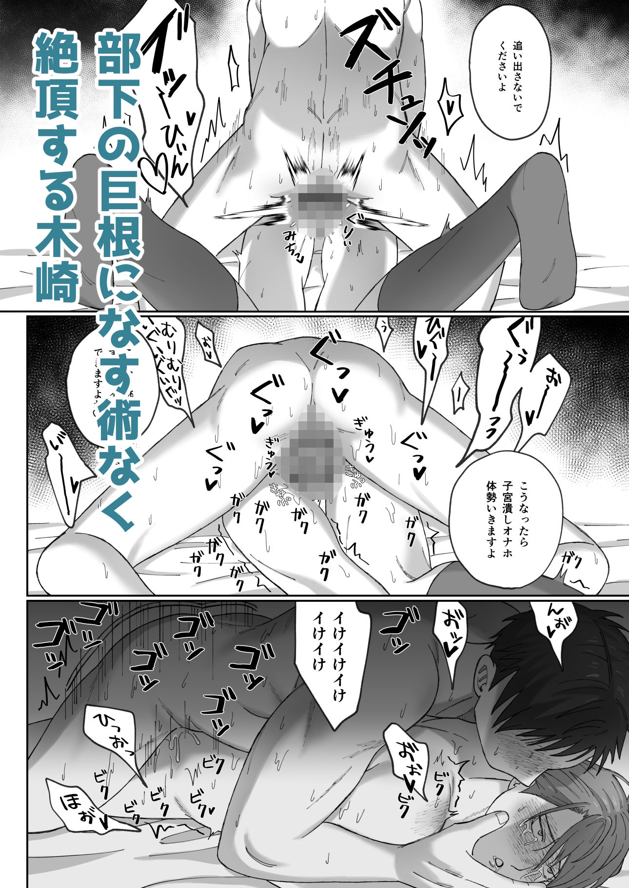 トロい部下と木崎さん 画像5