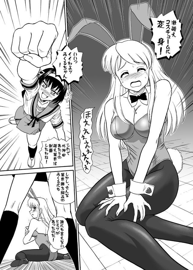 朝比奈みくるのミルク 画像1