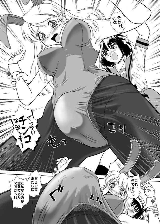 サンプル画像2:朝比奈みくるのミルク(Behind Moon) [d_705798]