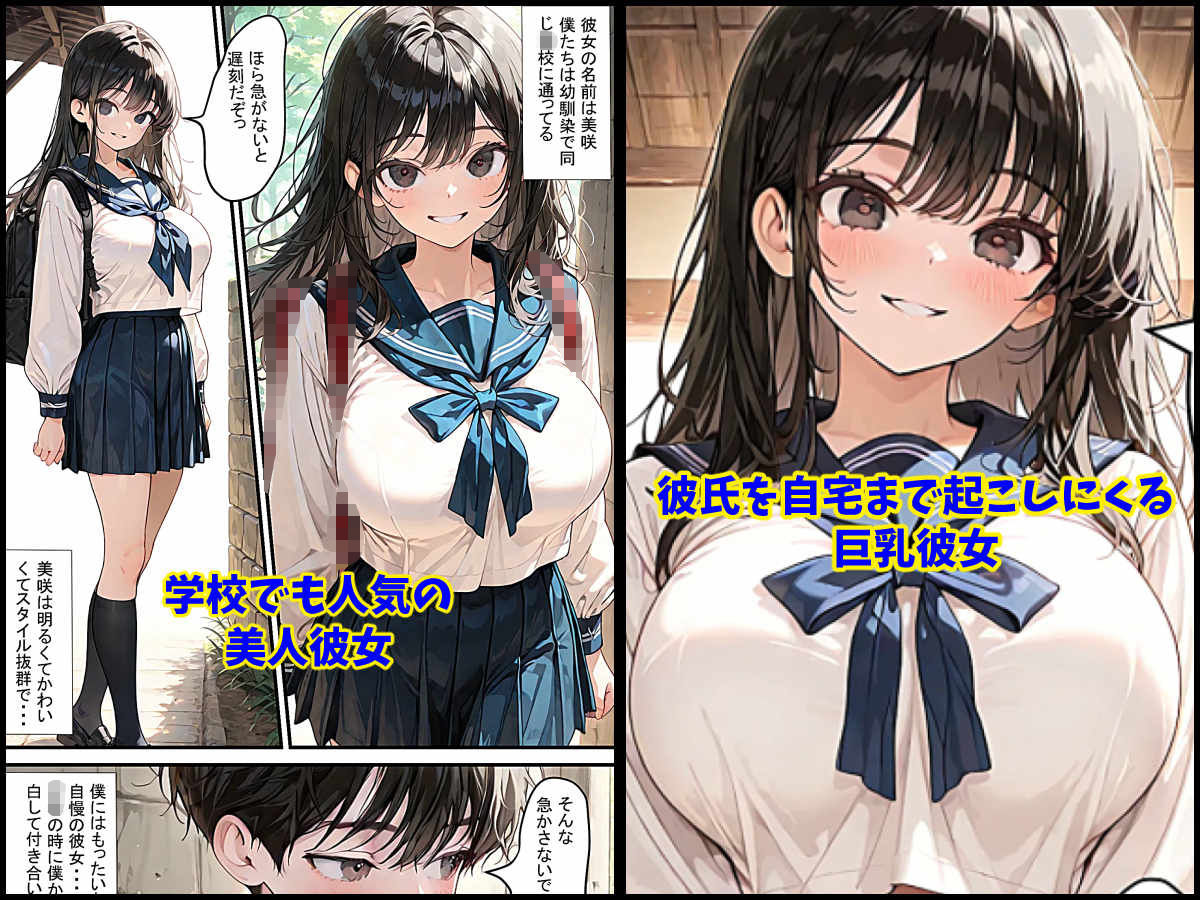 義兄の巨根に完堕ちした巨乳彼女 サンプル1