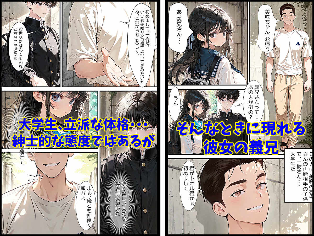 義兄の巨根に完堕ちした巨乳彼女 サンプル3