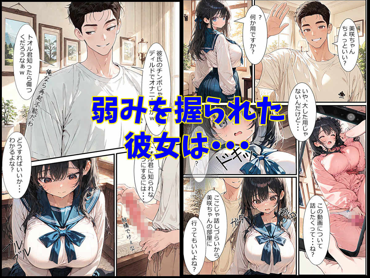 義兄の巨根に完堕ちした巨乳彼女 サンプル6