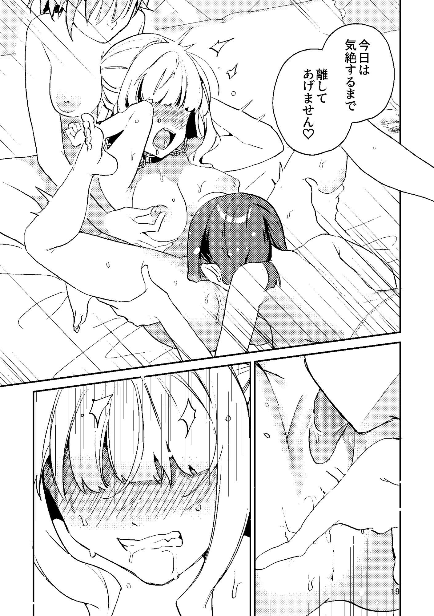 サンプル画像5:この私が3Pですの！？(パデラポッロのりお) [d_705813]