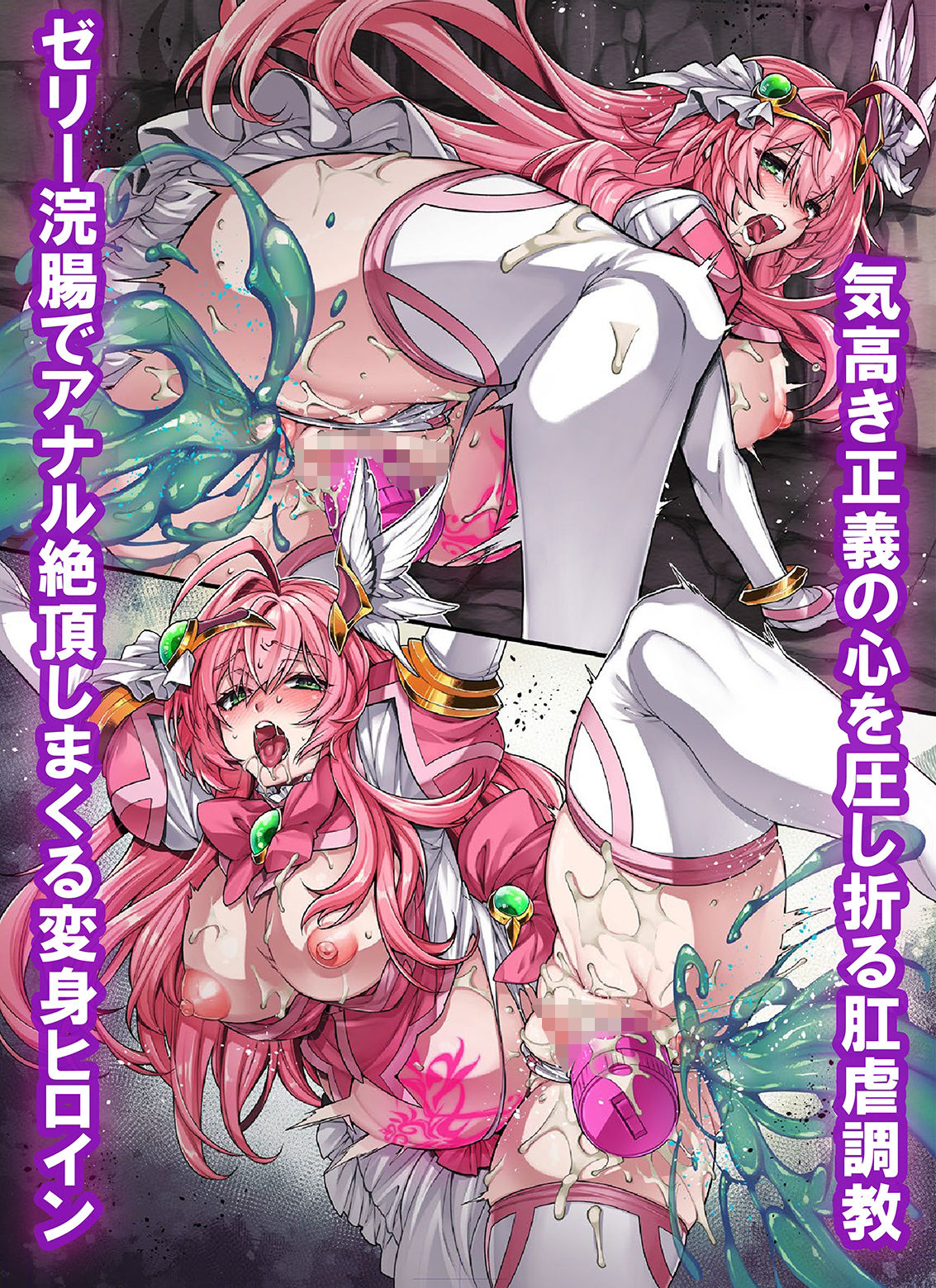 屈服計画  聖抗天使レジストィア2  僕の彼女が心折れた日 画像5