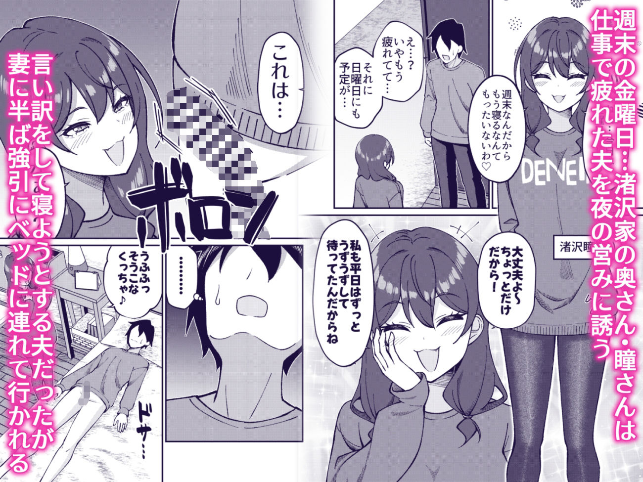 サンプル画像1:渚沢家の奥さんの淫らな日常(ぐらんでサイズ) [d_705824]