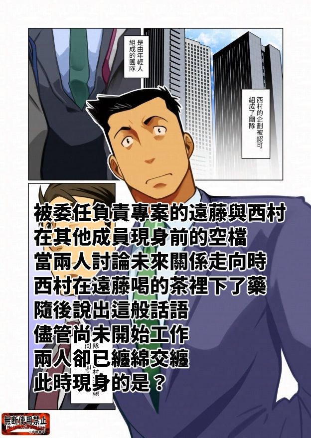 placebo2前編繫体字版 無料画像1