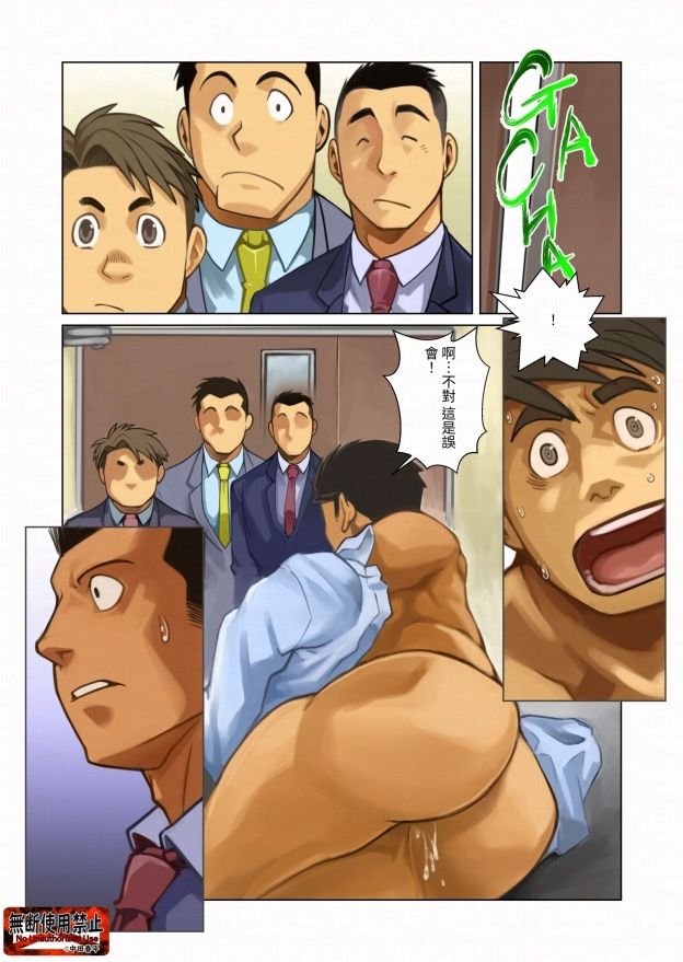 placebo2後編繫体字版 サンプル3