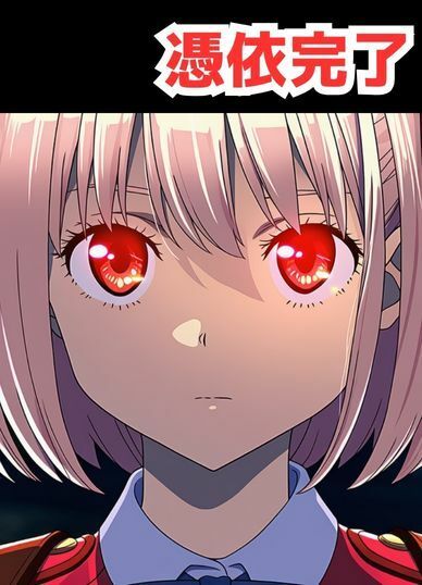 サンプル画像3:憑依甘サド 錦●千束が誘惑小悪魔プレイ(うなぎまる) [d_705841]