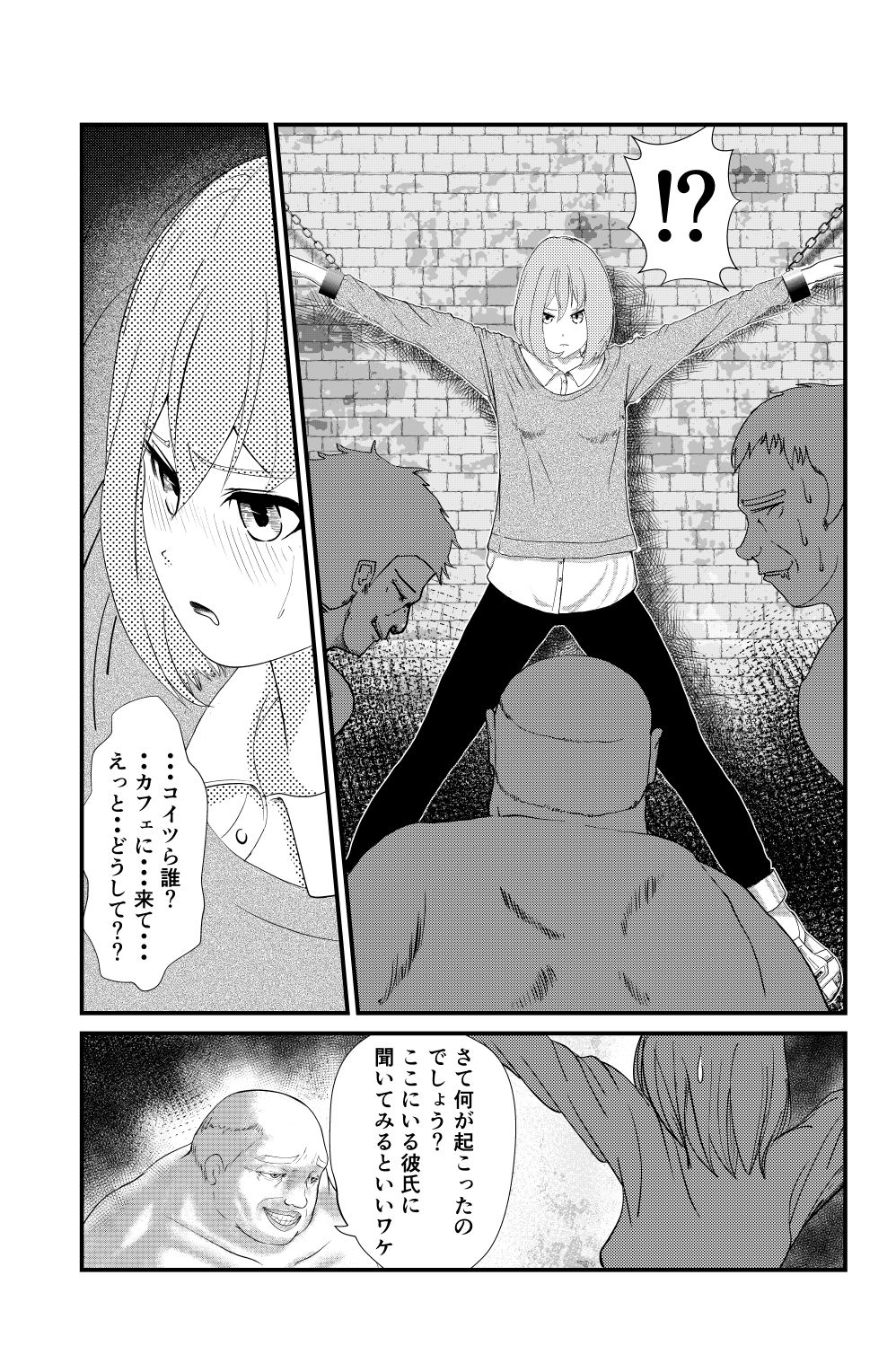 拘束調教・強化人間に蹂躙される彼女 ― その裏で彼氏は痴女に搾られる【完全版・64P】 画像2