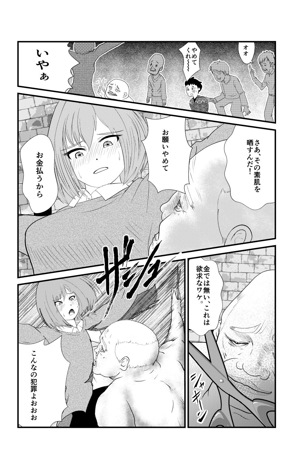 拘束調教・強化人間に蹂躙される彼女 ― その裏で彼氏は痴女に搾られる【完全版・64P】 画像3