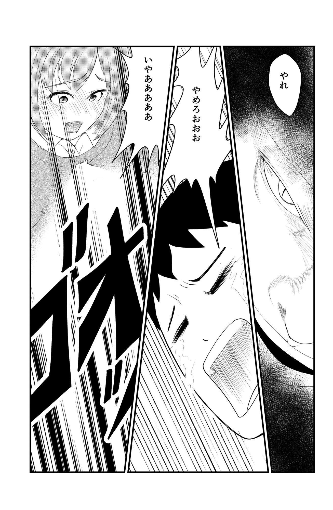 サンプル画像3:拘束調教・強化人間に蹂躙される彼女 ― その裏で彼氏は痴女に搾られる【完全版・64P】(nishiqina) [d_705844]