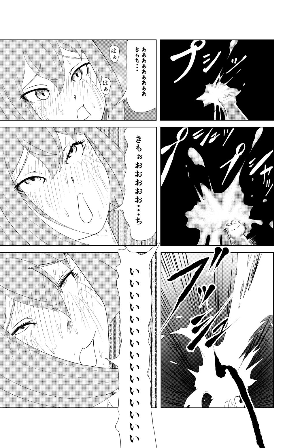 サンプル画像4:拘束調教・強化人間に蹂躙される彼女 ― その裏で彼氏は痴女に搾られる【完全版・64P】(nishiqina) [d_705844]