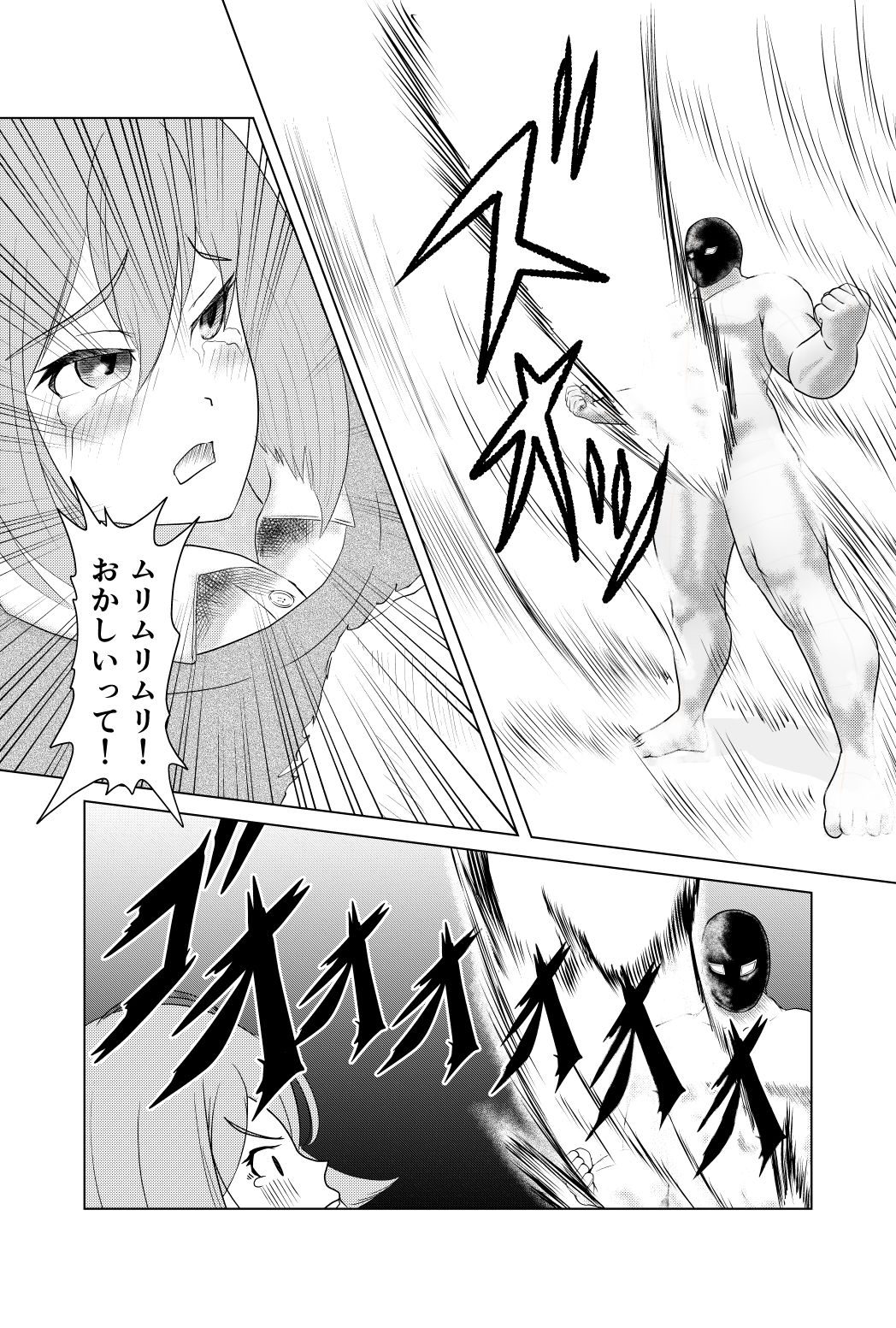 サンプル画像5:拘束調教・強化人間に蹂躙される彼女 ― その裏で彼氏は痴女に搾られる【完全版・64P】(nishiqina) [d_705844]