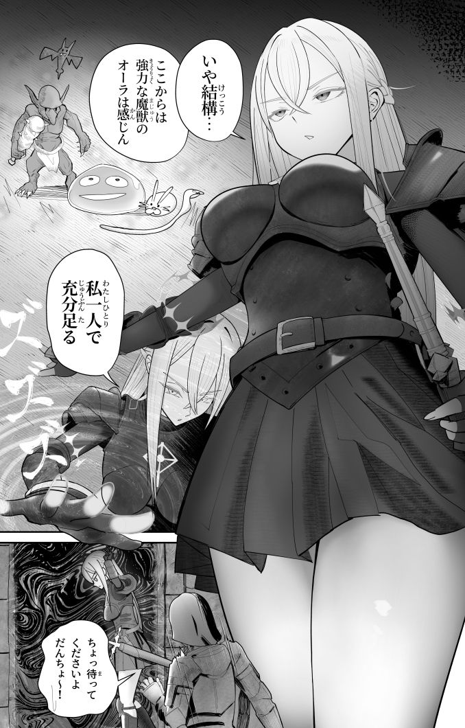 催●全裸ダンジョン〜私が敗北するわけなかろう〜 画像2