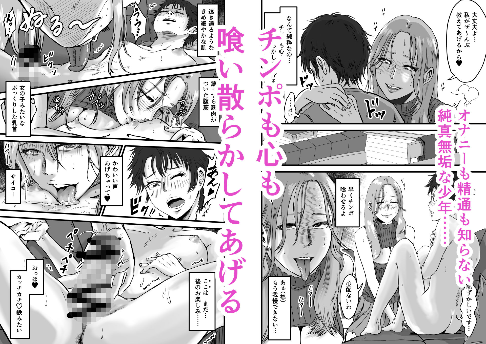 おっとりやさしい友達のママは少年チンポを喰い散らかすヤリマンだった