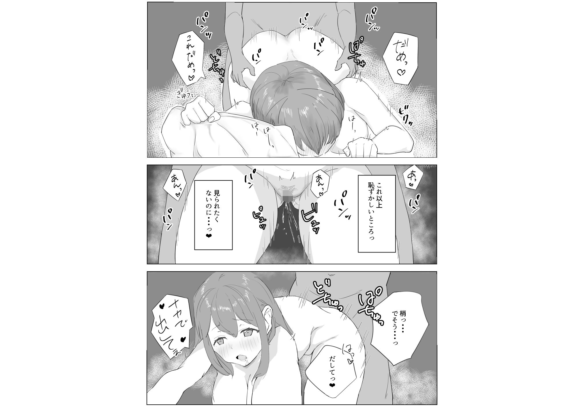 サンプル画像3:お兄ちゃんとえっちがしたい梢ちゃん(澄み鐘etc.) [d_705860]