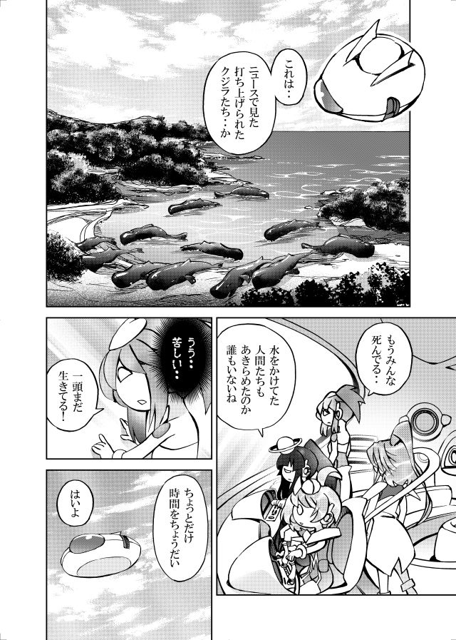 サンプル画像1:［隔週刊］ポニテマニアックス 第87話 「しんかい」 〜47歳エロビデオ屋店員が深夜バイト中に拾った痴女が最強宇宙人でしたーン〜(studio みゃーび) [d_705861]