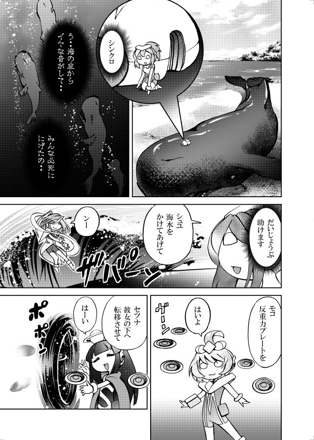 サンプル画像2:［隔週刊］ポニテマニアックス 第87話 「しんかい」 〜47歳エロビデオ屋店員が深夜バイト中に拾った痴女が最強宇宙人でしたーン〜(studio みゃーび) [d_705861]