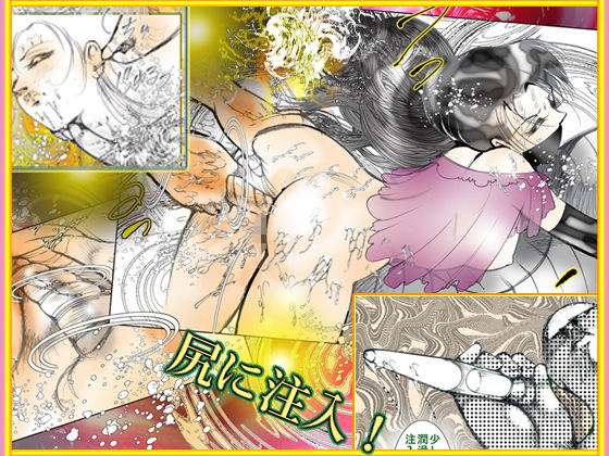 地下調教室「美熟のいななき」 画像2