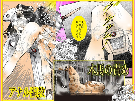 地下調教室「美熟のいななき」 画像7