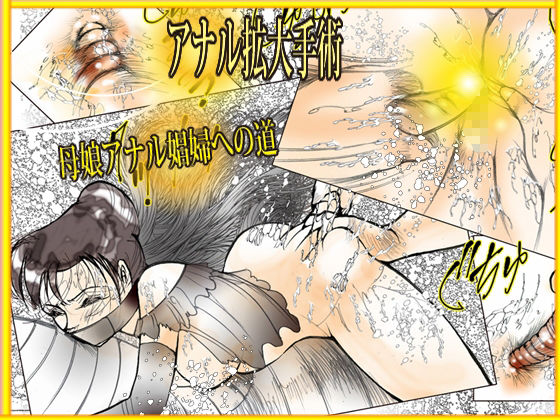 地下調教室「美熟のいななき」 画像10