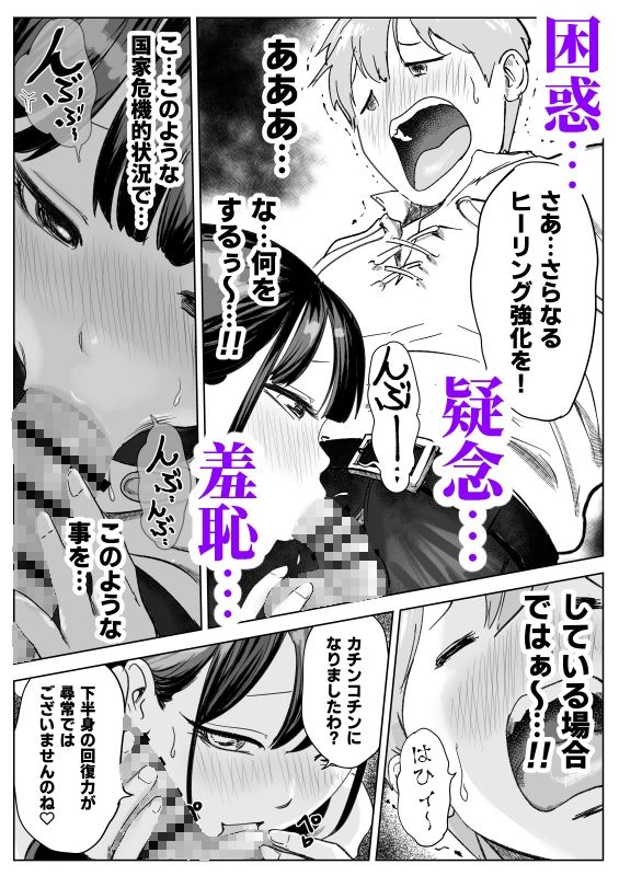 サンプル画像4:森で倒れている僕を救ってくれたヒーラーさんがエロおかしい件(ゼラニウム) [d_705869]