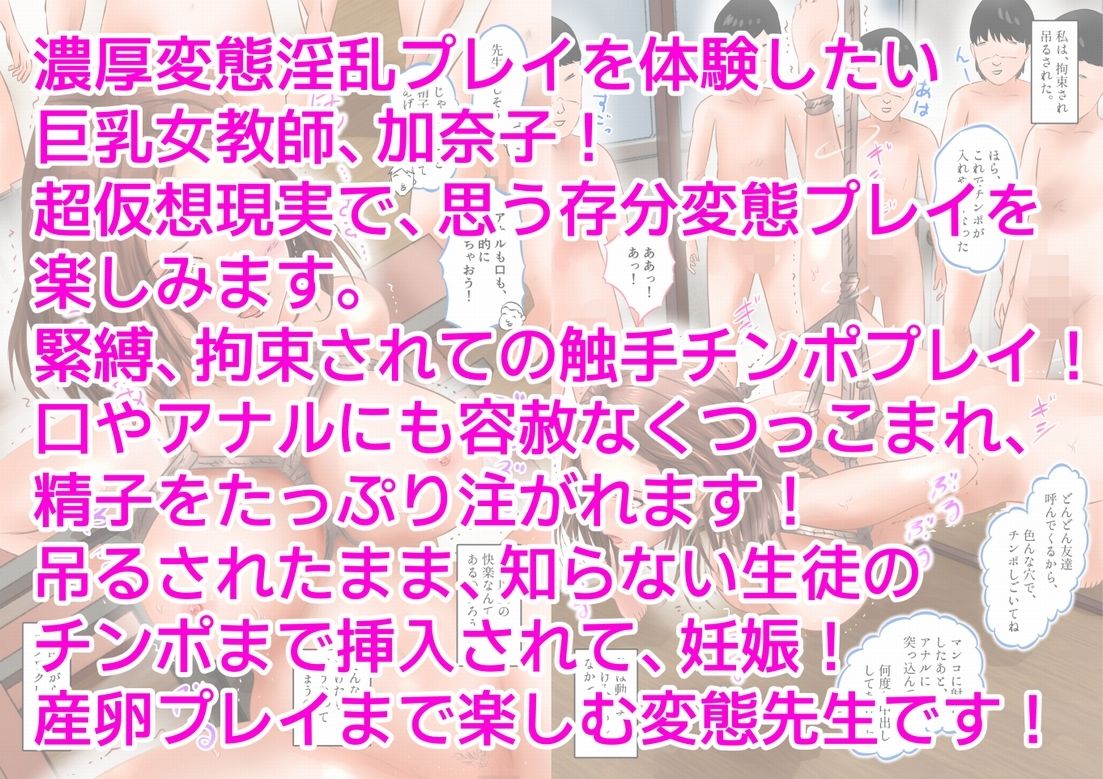 巨乳女教師、スーパーVRで過激な変態プレイ体験！  下巻 画像8