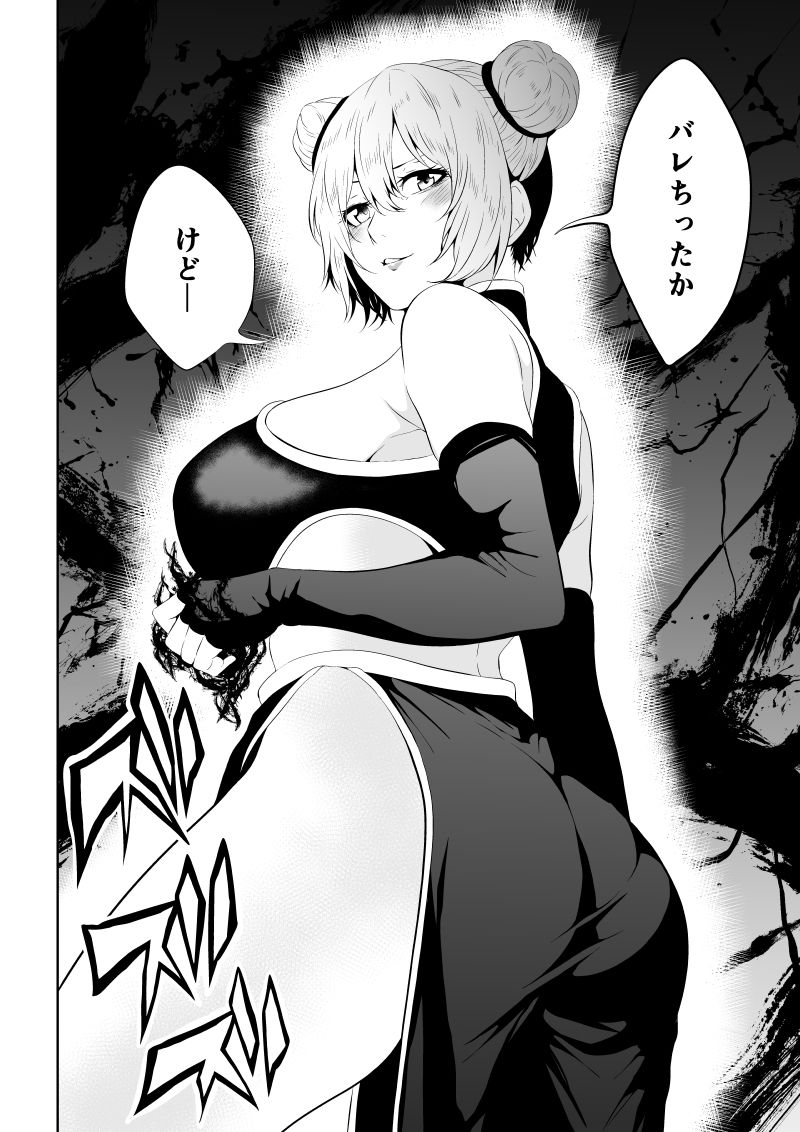 サンプル画像2:見習い仙女の妖魔退治 3(Aries) [d_705884]