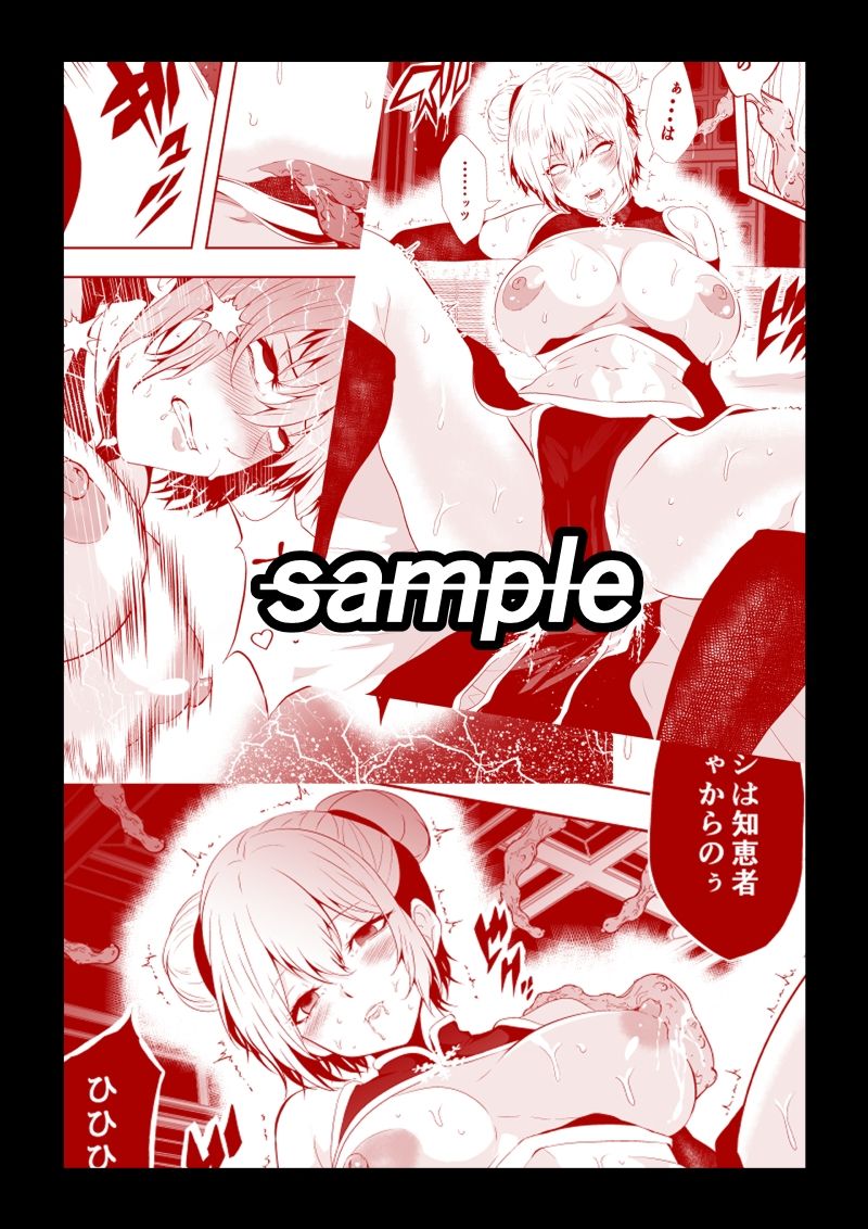 見習い仙女の妖魔退治 3 画像5