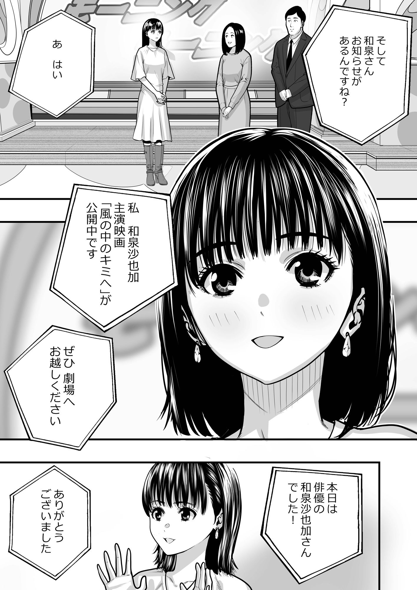 【無料エロ漫画】魔法を習得した五十路男の淫遊記2(マナカの時間) d_705895